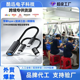 手机转接头;读卡器;转接卡转接线