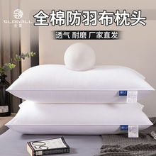 星级酒店亚朵全季希尔顿用枕头民宿宾馆全棉羽丝绒棉枕芯全喜护颈