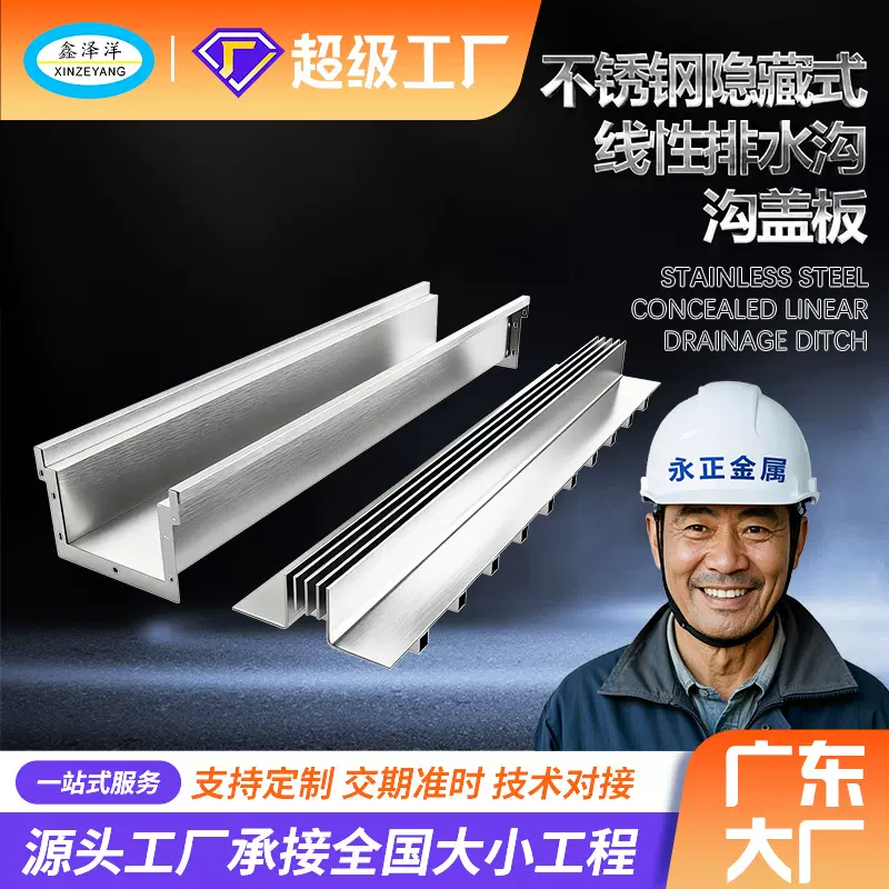 定制304不锈钢线性排水沟 下水道U型水槽线性排水沟盖板东莞厂家