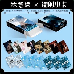 Chen Zheyuan Laser Mini Card 55 Pieces Boxed High-Definition Non-Repeating 3-inch Double-Sided Rounded Corner Photos LOMO Cards