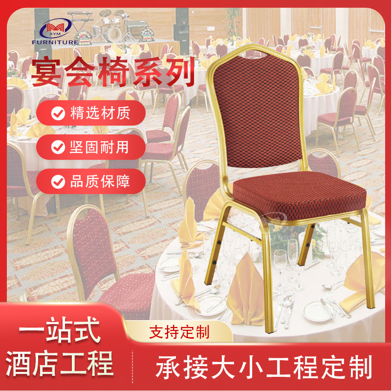 Event Wedding Ceremony Vip General Chair Training Conference Chair Hotel Banquet Hall Back Chair Metal Banquet Chair