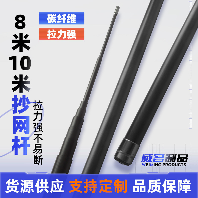 抄網竿メーカー卸売黒色カーボンファイバー伸縮式釣り竿高密度カーボンファイバー|undefined