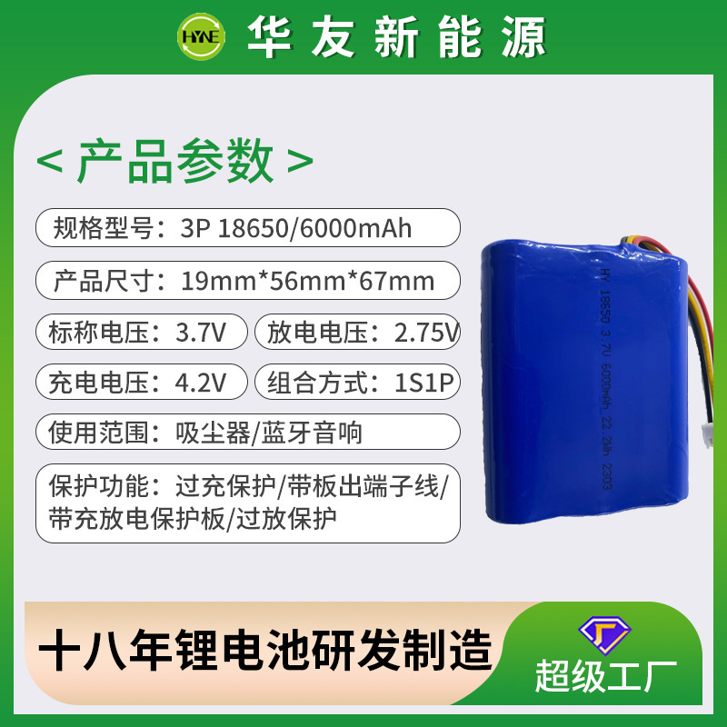 18650-6000mAh