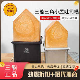 Sanneng Low Sugar 250g Small House Toast Non-Stick Christmas House Toast Bread 450g Non-Stick Home Baking