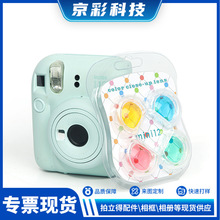 适用拍立得mini12相机配件四色滤镜前置可拆卸彩色全色镜镜头配件