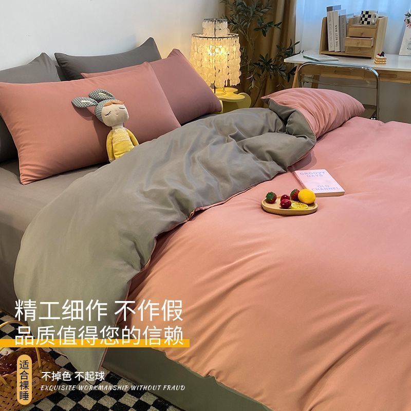 Color sólido, cuatro piezas de ropa de cama, cubierta de sábanas molidas, cubierta de dormitorio de estudiantes con tres piezas de algodón lavado