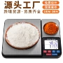 家用新款烘焙迷你珠宝秤