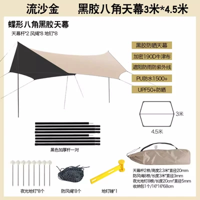 Glue Silver Coating Awning, Avtomobil yan çətirləri - quicksand-gold-vinyl-octagonal-sky-screen-3-m-45-m-send-hammer-deluxe-edition