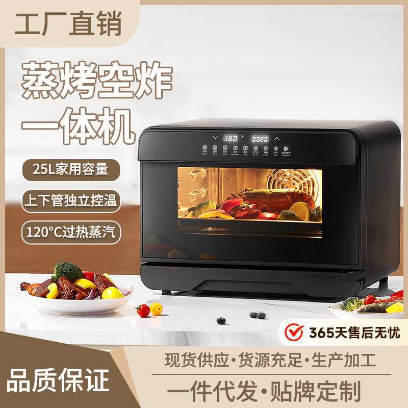 Brand Steam Oven for Home Use, Desktop Model with Intelligent Temperature Control, Hot Air, Hidden Water Tank, 25L Baking, Steaming, Roasting, and Frying All-In-One