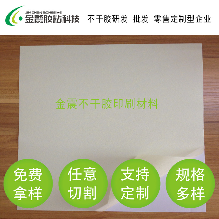 厂家推荐美纹纸/170g白底不干胶材料耐100度高温美纹纸不干胶原料