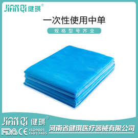 健琪一次性使用中单无菌医院医用耗材