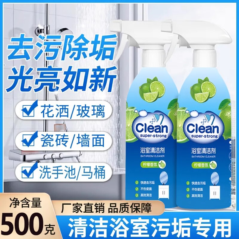 Bathroom Cleaner Glass Faucet Toilet Descaling Toilet Tile Bathroom Cleaning Liquid Powerful Decontamination Special Bathroom Cleaner Glass Faucet Toilet Descaling Toilet Tile Bathroom Cleaning Liquid Powerful Decontamination Special