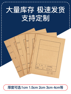 50 Paper File Folders, A4 Paper Covers, Information Binding Covers, Document Folders Storage Boxes