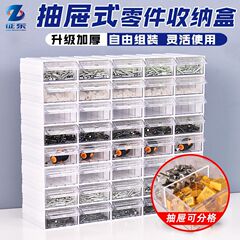 征東積み木組み合わせ引き出し式材料部品引き出し収納箱レゴ収納部品箱金属ねじ箱