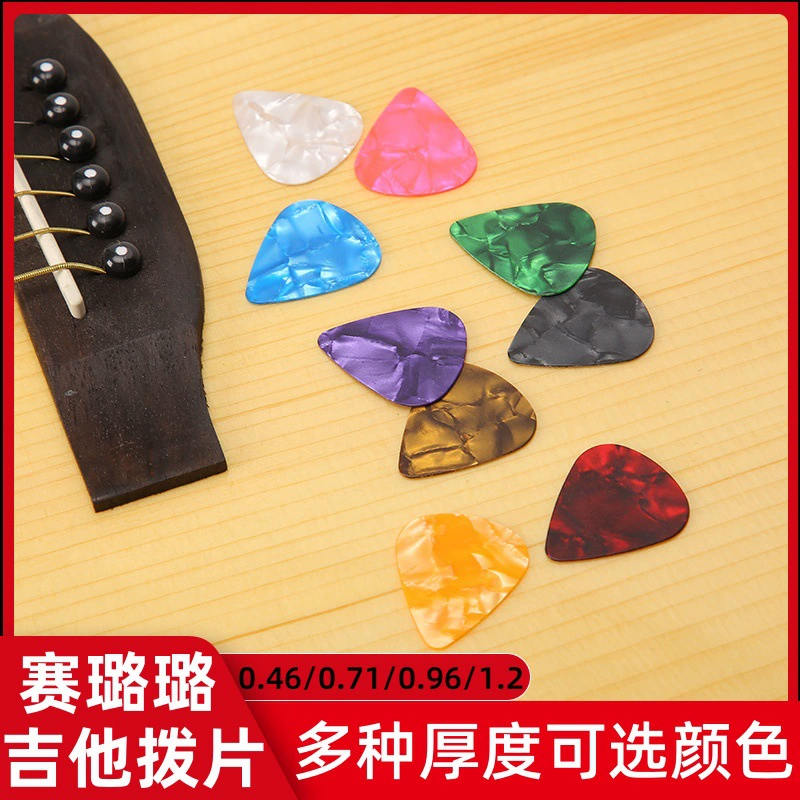 Гитарные пластины целлулоидные 0,46 мм 0,71 0,96 1,2 сердцевидные большие треугольные капли целлулоидные пластины