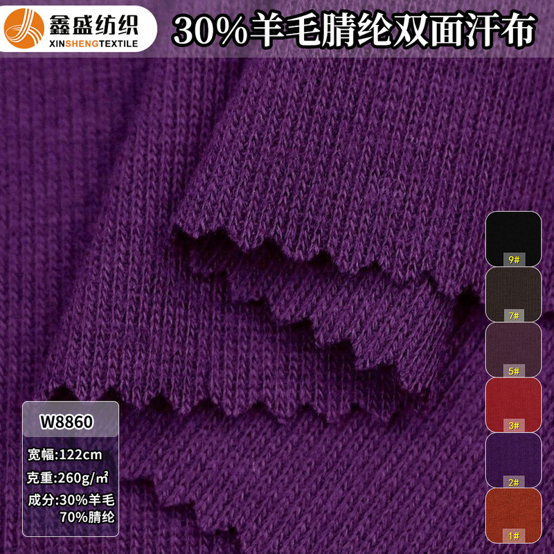 30% mernu wool worsted knitted fabric double-sided rib 260g/㎡ 300 m adjustable color W8860