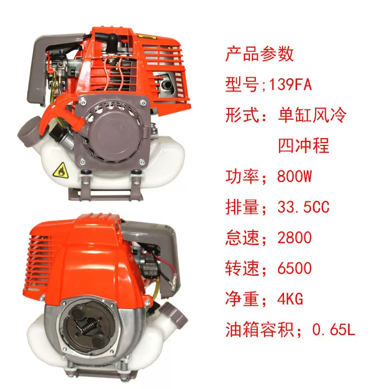 139FA四冲程汽油机发动机0.8KW排量33.5C水泵割草机配套动力引擎