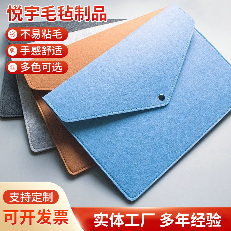 批发定 制办公商务公文包资料袋档案袋按扣式手提毛毡收纳文件袋