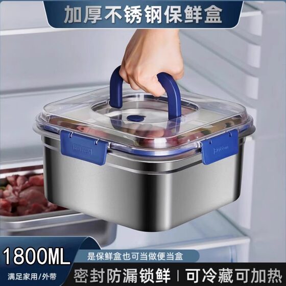Portable fresh-keeping box with lid thickened 316 stainless steel high temperature resistant household sealed refrigerator storage box universal wholesale