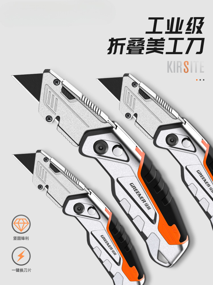 多功能重型合金美工刀壁纸裁墙纸快递开箱工具刀加厚工业大号