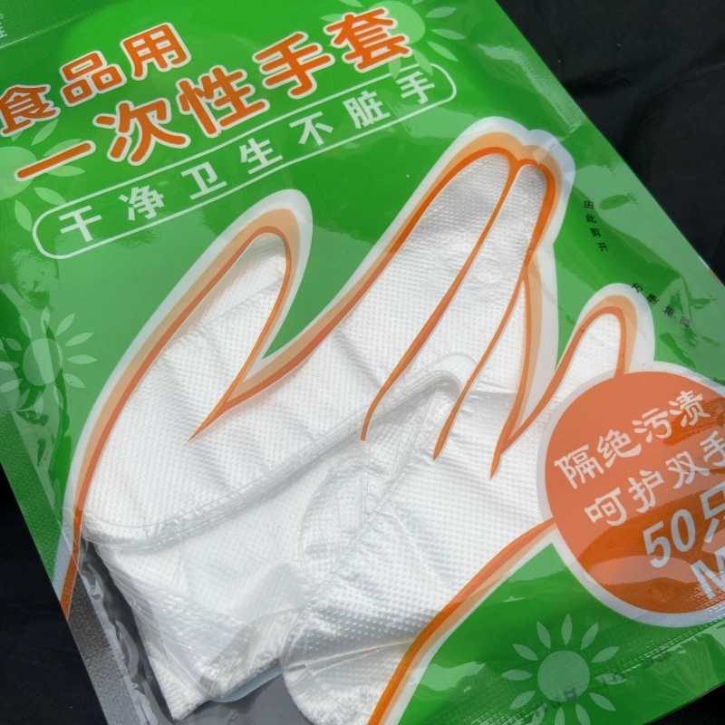 友雅 Disposable gloves, 7 gram