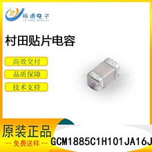�����մ��NƬ���GCM1885C1H101JA16J 0603 100PF COG 50V 5%