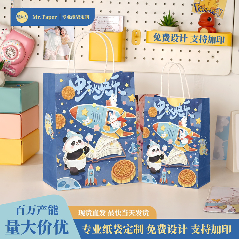 Customized Kraft Paper Gift Bags, Mid-Autumn Mooncake Gift Boxes, Hand-Held Bags, Holiday Souvenir Packaging Bags, Wholesale Customization