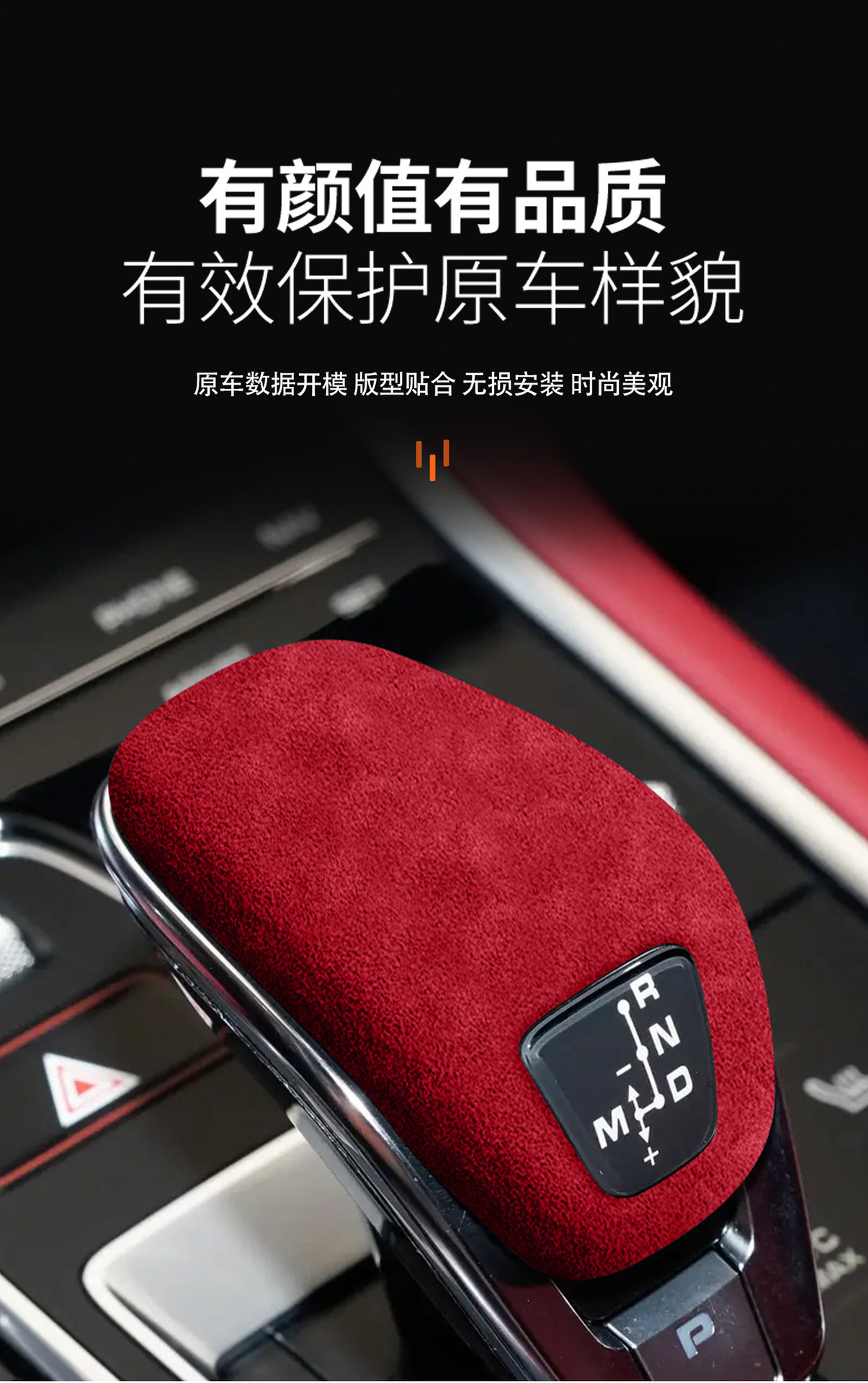 Suitable for Porsche Cayenne, Panamera, 911, Macan, suede gear shift cover, interior modification accessories