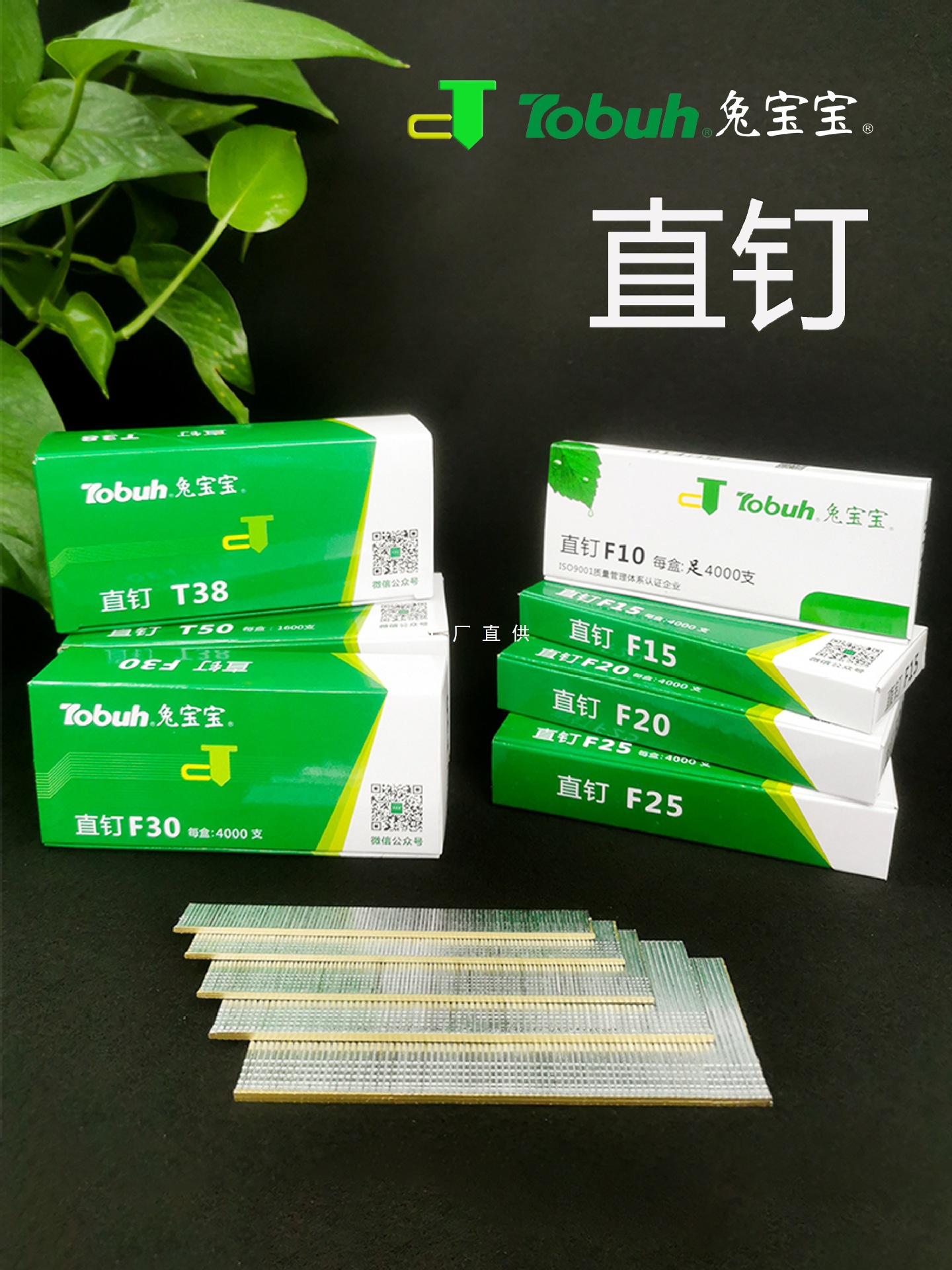 兔宝宝直钉枪钉钉子气钉F30F25F20F15F10T50T38国标木工装潢排钉