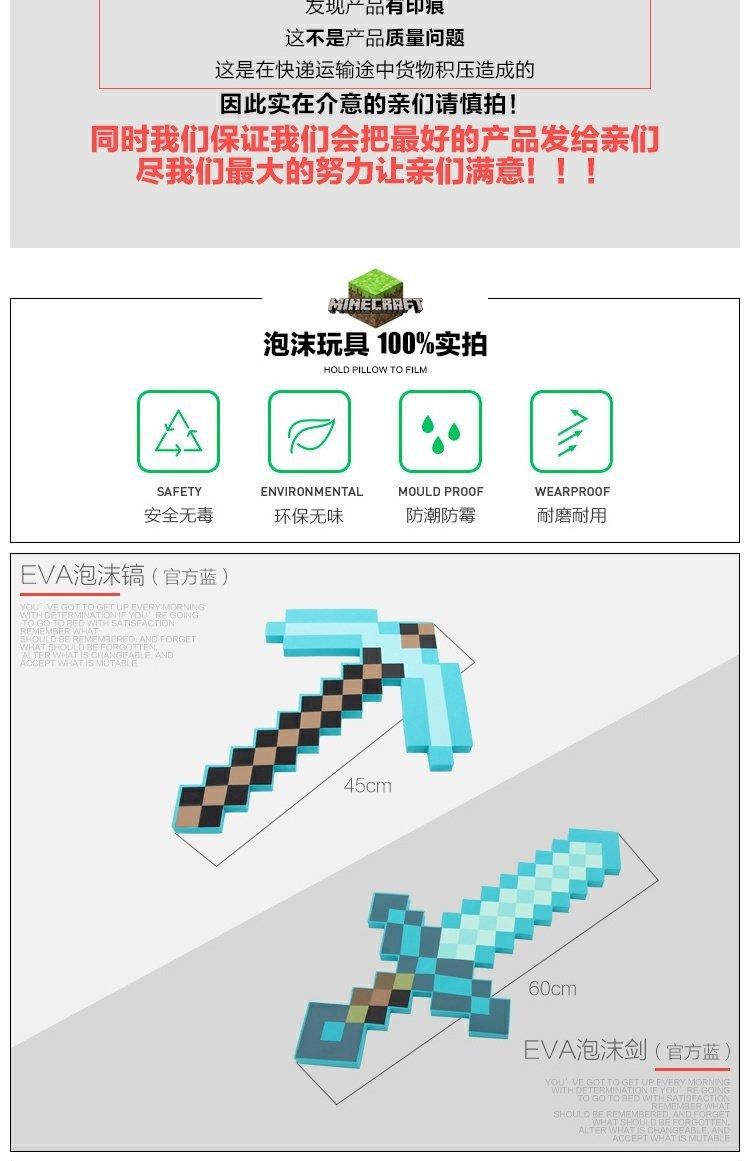 Minecraft我的世界游戏周边钻石剑玩具模型泡沫剑武器火炬道具 阿里巴巴