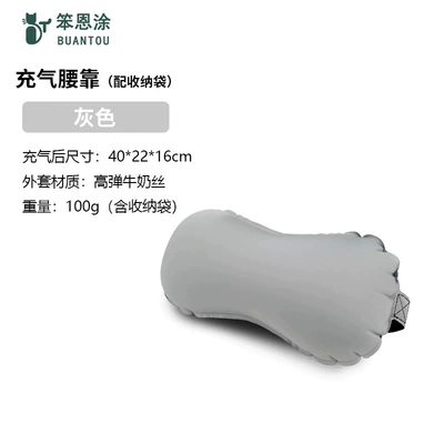 Direct from the manufacturer, press-to-inflate lumbar support pillow for long trips, office work, and prolonged sitting, portable and easy to store, with strong support (Waist support) - gray-storage-bag-needs-to-be-inflated-by-mouth-402216-after-inflating