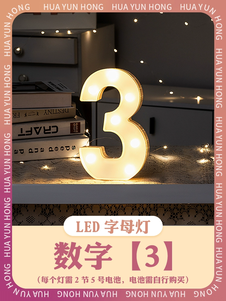 [。。室内字母数字灯led惊喜宝宝周岁生日快乐创意场景道具装饰布]