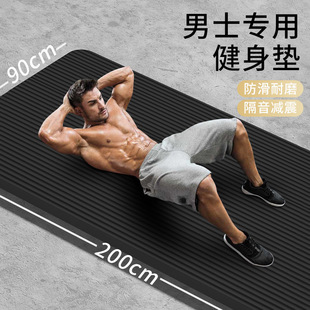 Yoga Mat Men's Fitness Non-Slip Shock-Absorbing Silent Thickened Training Mat Enlarged and Widened Sports Physical Exercise Mat