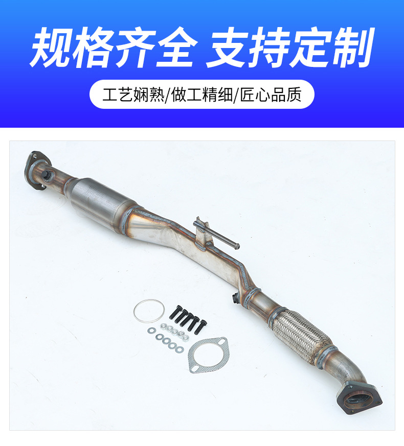 Suitable for 2007 2008-2016 Nissan Three-Way Catalytic Converter Nissan Three-Way Catalytic Assembly