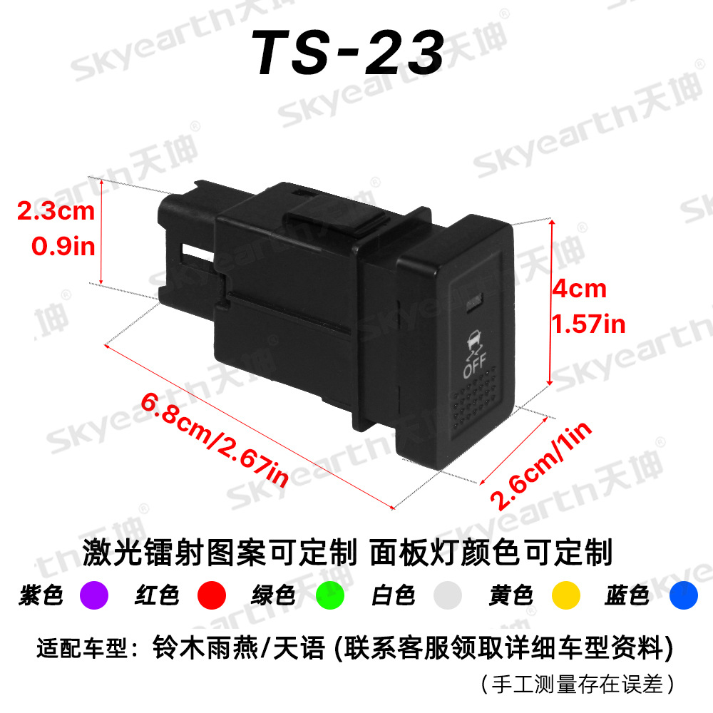 Interruptor de automóvil con luz antiniebla LED original, modificación de radar de luz de conducción diurna, adecuado para Suzuki Tianyu SX4 Swift