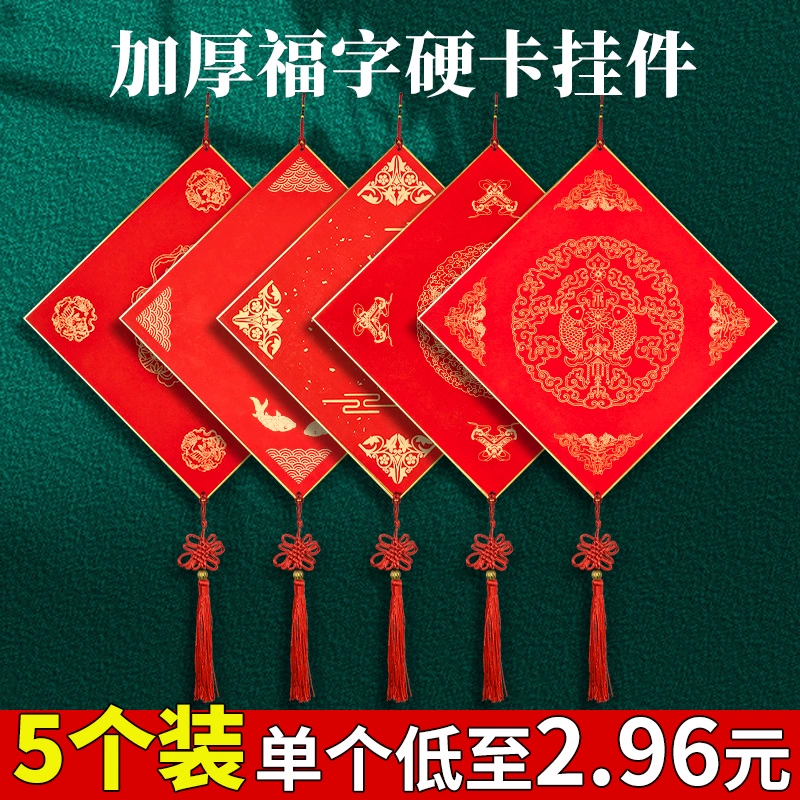 Wannian Red Foufu Card Hard Card подвеска 2025 года змеи новый новый год весенний куплет бумага каллиграфия рисовая бумага подвеска рукописный