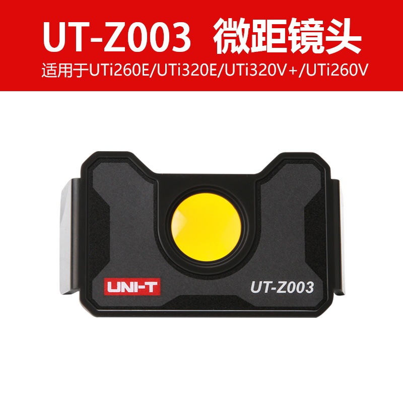 优利德UTi260B/A/320E/120S/160S红外热成像仪地暖检漏红外热像仪|undefined