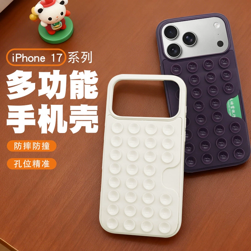 Силиконовый чехол (iPhone) 17 / 17 Pro Max, три в одном — ручной ремешок и вакуумный «пузырь»