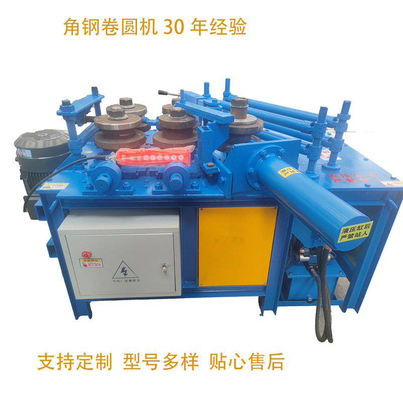 Angle Steel Rounding Machine, Angle Iron Rounding Machine, Angle Steel Arc Bending Machine, Electric Flat Iron Rounding Machine, Round Pipe and Square Pipe Rounding Machine Angle Steel Rounding Machine, Angle Iron Rounding Machine, Angle Steel Arc Bending Machine, Electric Flat Iron Rounding Machine, Round Pipe and Square Pipe Rounding Machine