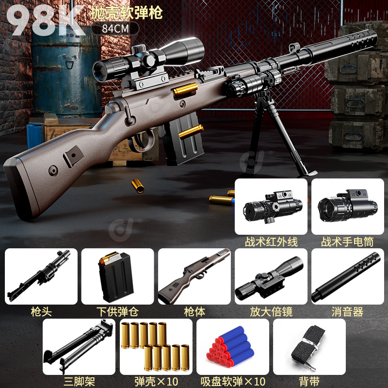 Manual 84cm 98k [high version]