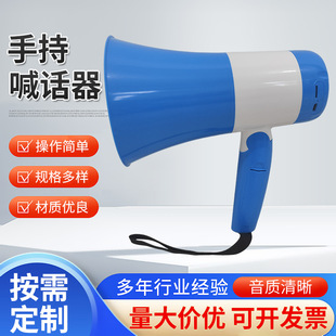 Hand-held megaphone emergency with hand-held microphone bluetooth shoulder strap portable horn factory portable hawking machine