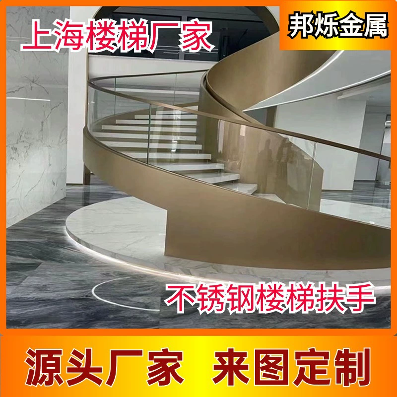 Прямые продажи с фабрики, перила для лестниц, производители Шанхая, изготовленные на заказ художественные перила для отелей, производство вращающихся перил для лестниц