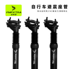 FMFXTRA 自転車サスペンションシートチューブマウンテンバイク 30.9 31.6 アルミ合金衝撃吸収シートチューブダストカバーシートチューブ