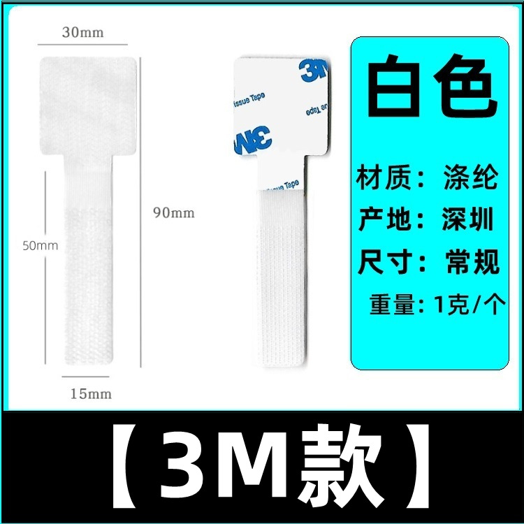 Cinta de Velcro autoadhesiva cable de alimentación cable de datos organizador de cable de almacenamiento se puede pegar 3M adhesivo organizador de cable de velcro
