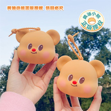 正版黄油小熊零钱包钥匙扣挂件创意卡通耳机收纳包包情侣生日礼物