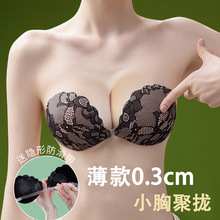 蕾丝性感胸贴女婚纱吊带专用聚拢上托透气小胸显大无钢圈隐形乳贴
