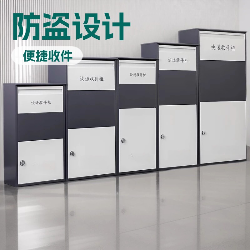 2026 Household Doorstep Parcel Locker, Outdoor Anti-theft Delivery Cabinet, Convenient Parcel Receiving Cabinet, Villa Parcel Storage Box, Self-pickup Cabinet 2026 Household Doorstep Parcel Locker, Outdoor Anti-theft Delivery Cabinet, Convenient Parcel Receiving Cabinet, Villa Parcel Storage Box, Self-pickup Cabinet