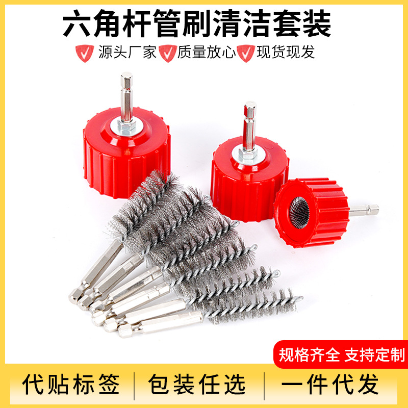 汽摩电瓶刷1/4英寸六角杆清洁钢丝刷管道刷OuterCleaningBrushes
