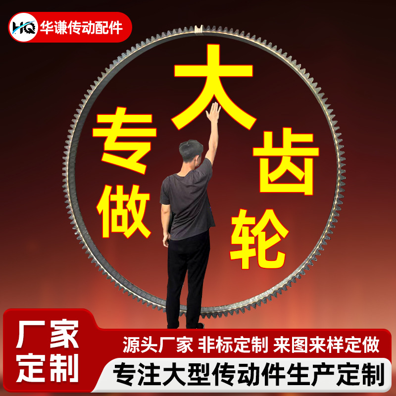 工业大齿轮 碳钢大模数高精度内齿圈 炼油设备传动件大齿轮链轮