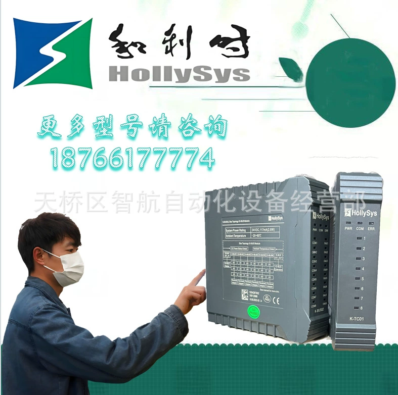 Модуль ввода-вывода Hollysys K-RTD01, 8-канальный модуль ввода с термопротиворезом, гарантированная подлинность